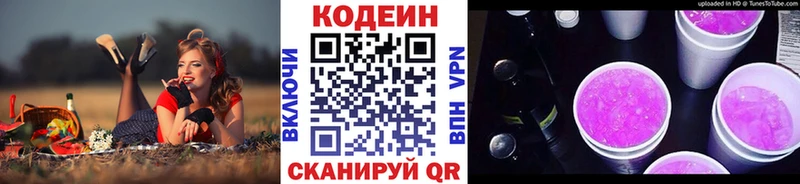 OMG вход  Алейск  Codein Purple Drank  наркотики 