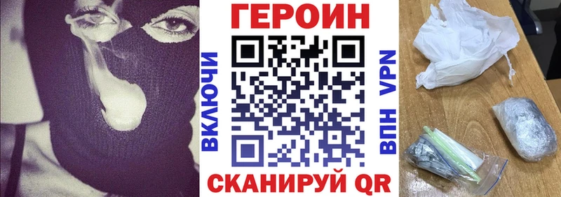 Героин Афган Алейск